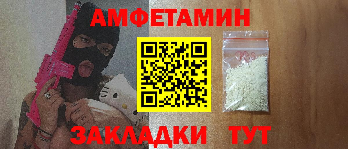 Амфетамин Розовый  Вход с VPN  Amphetamine  Богданович  Амфетамин 