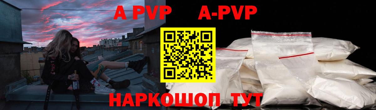 A PVP Crystall  Alpha PVP кристаллы  Богданович  Вход с VPN 