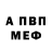 Alpha-PVP Соль FONAT BAGOV