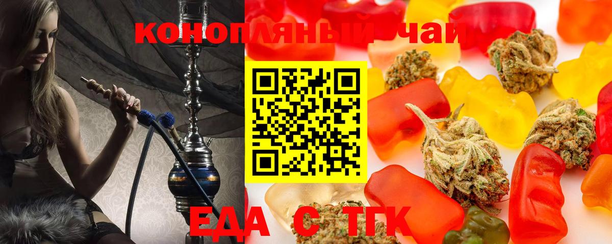 Богданович  Canna-Cookies марихуана  Вход с VPN 