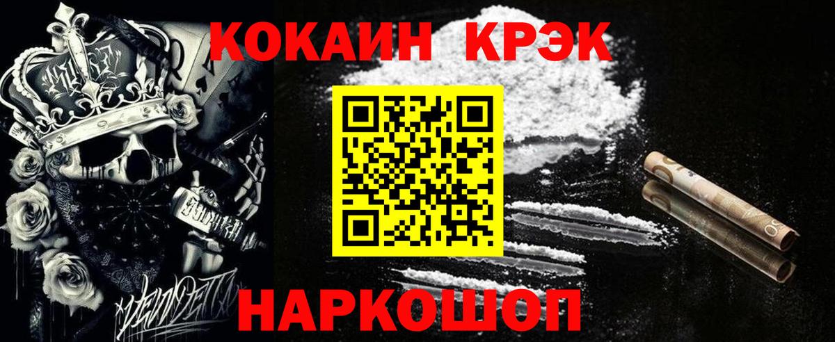 Cocaine  Cocaine 99%  Вход с VPN  Богданович 