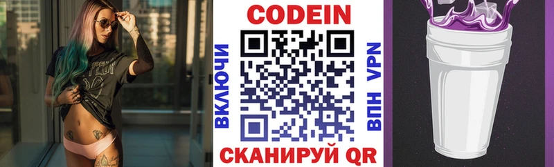 Кодеиновый сироп Lean Purple Drank Богданович