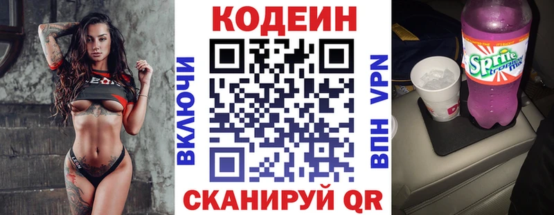 Кодеиновый сироп Lean напиток Lean (лин)  как найти   Богданович 