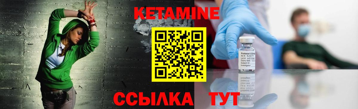 Богданович  Кетамин ketamine  Вход с VPN  Кетамин VHQ 