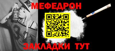 таблы Мариинск