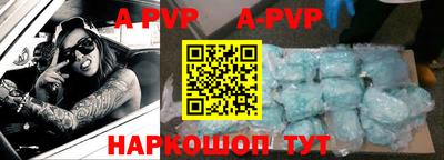 альфа пвп VHQ Малоярославец