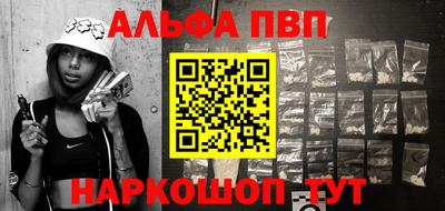 альфа пвп VHQ Малоярославец