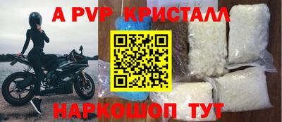 альфа пвп VHQ Малоярославец