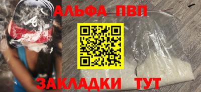 альфа пвп VHQ Малоярославец