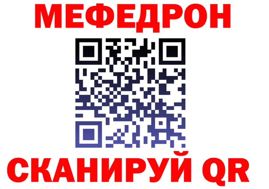 МЕФ мука рабочий сайт площадка blacksprut Богданович