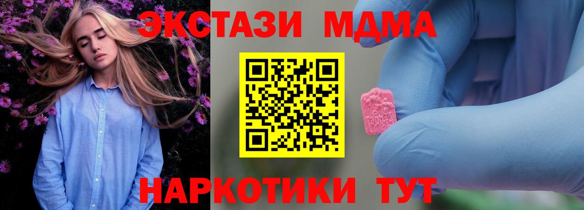 MDMA VHQ  МДМА  Богданович  Вход с VPN  MDMA VHQ 