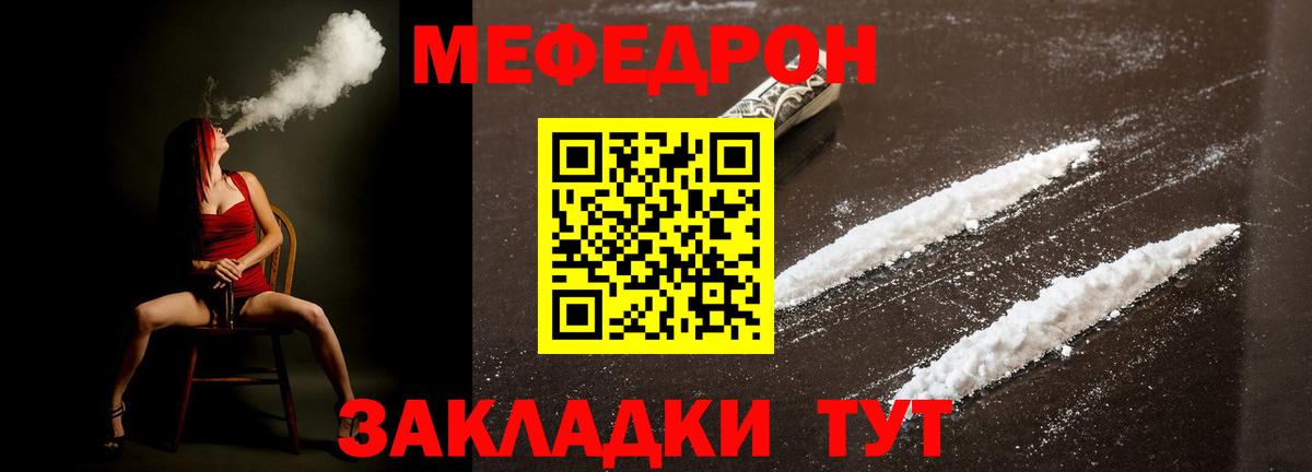 Мефедрон VHQ  Вход с VPN  Богданович  МЕФ  Меф кристаллы 