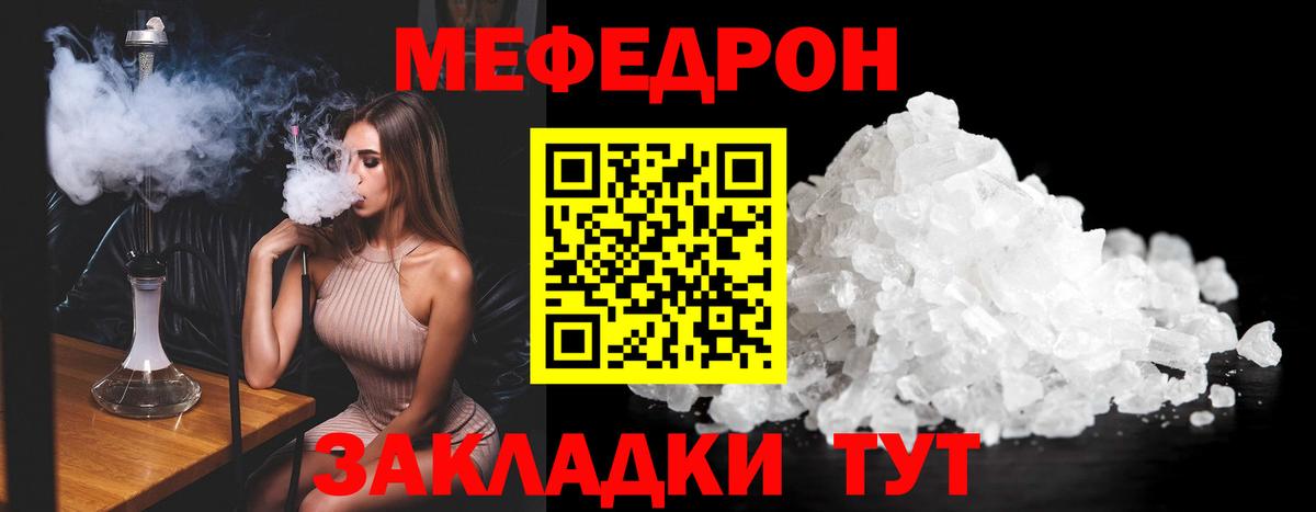 Меф мяу мяу мука Богданович