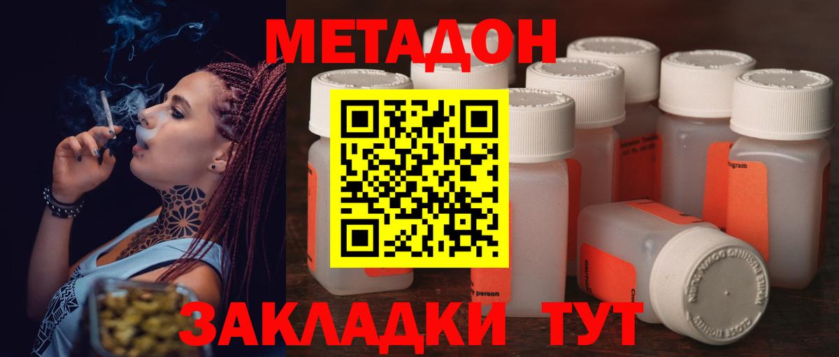 Богданович  МЕТАДОН VHQ  нарко площадка формула  Вход с VPN 