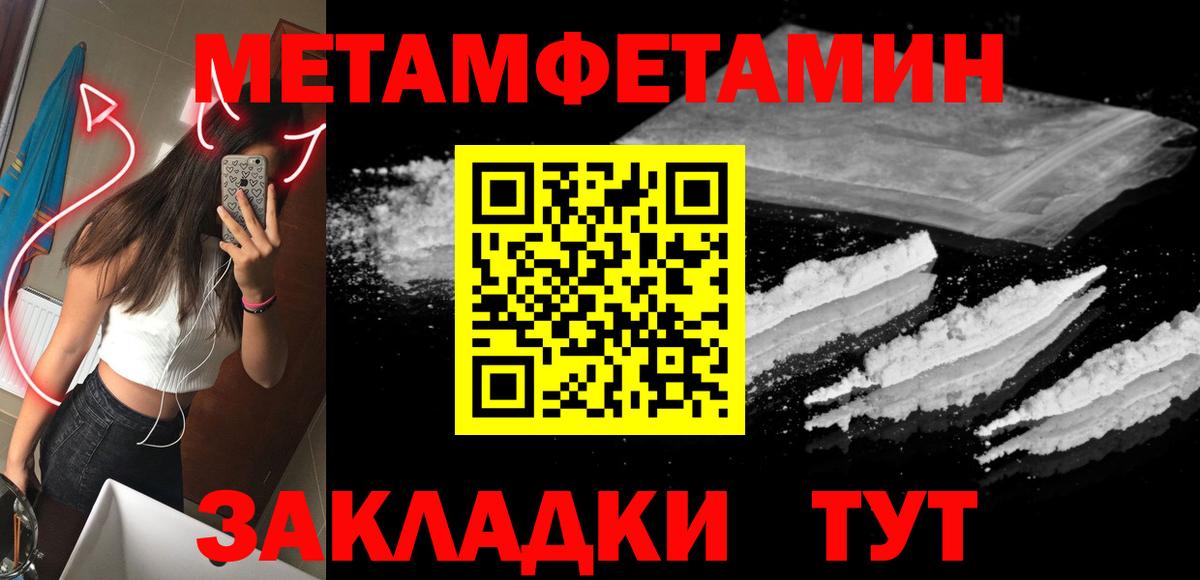 Богданович  Первитин Methamphetamine  Вход с VPN 