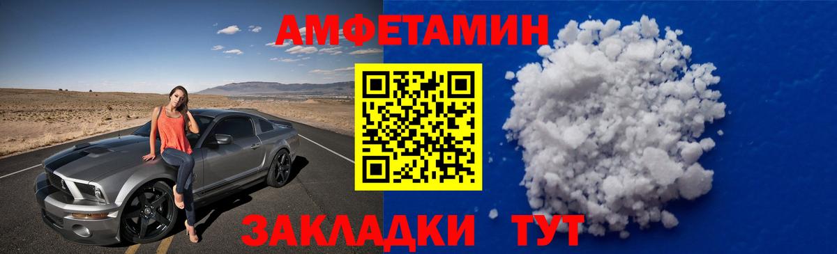 МЕТАМФЕТАМИН кристалл Богданович