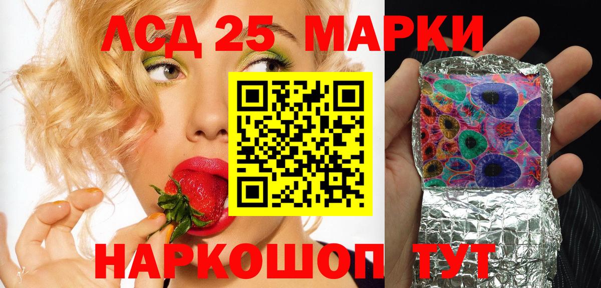 Марки 25I-NBOMe 1,8мг Богданович