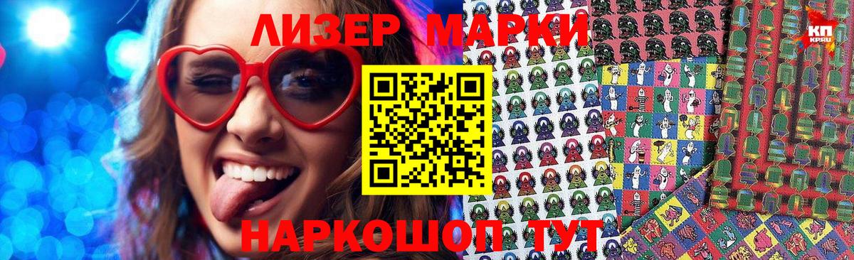 Марки 25I-NBOMe 1500мкг  Вход с VPN  Богданович 
