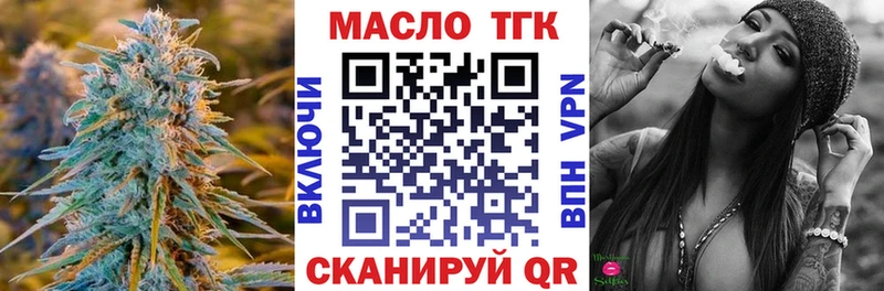 Дистиллят ТГК THC oil  как найти   Богданович 