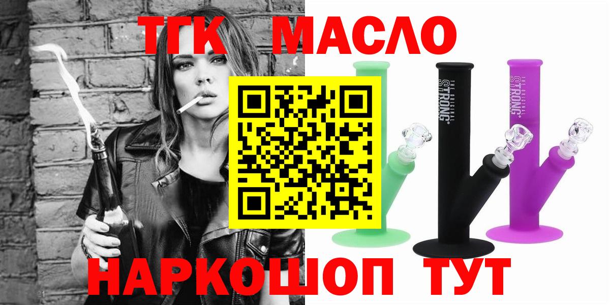 Богданович  ТГК гашишное масло  Дистиллят ТГК гашишное масло  Вход с VPN 